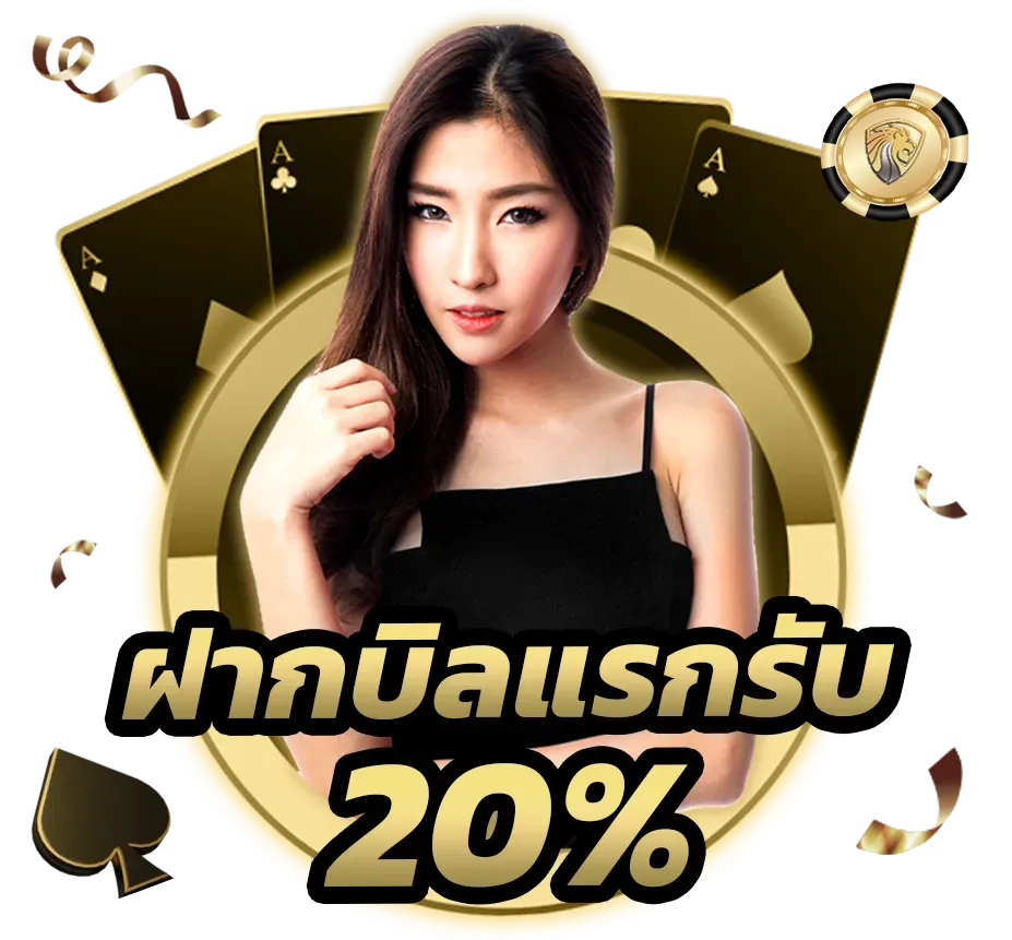 pt 8 88 โบนัสต้อนรับ